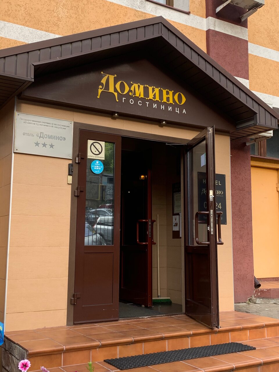 Гостиница Домино Нижний Новгород-90