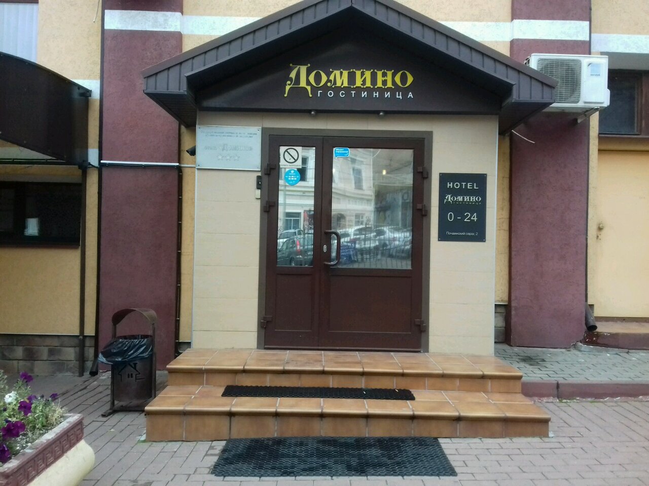 Гостиница Домино Нижний Новгород-121